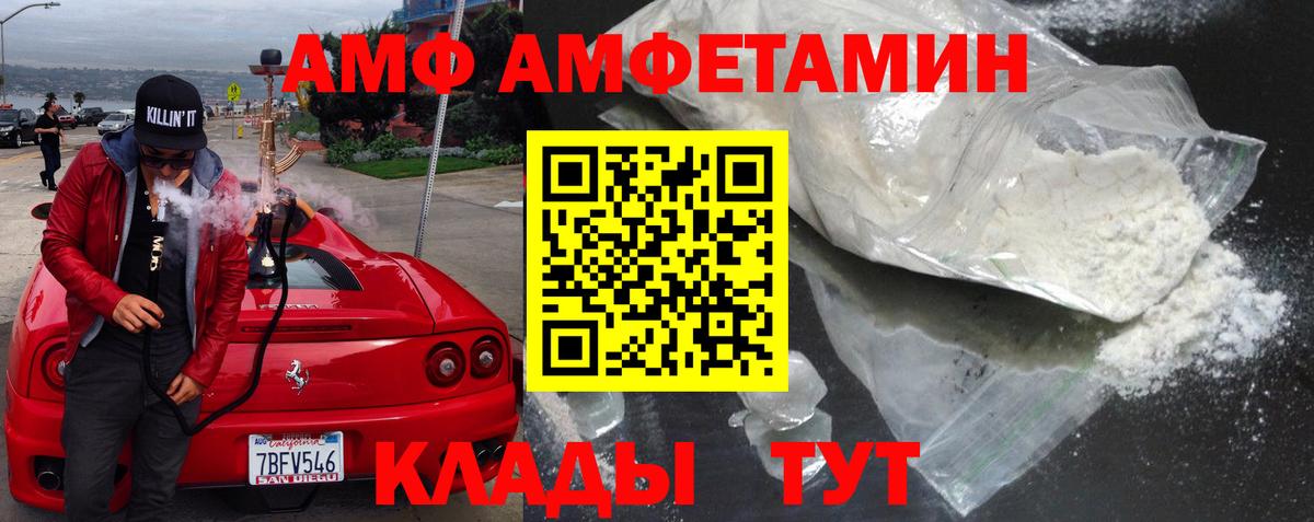 Амфетамин VHQ Солнечногорск