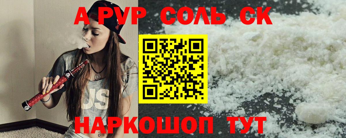 Альфа ПВП Crystall  Вход с VPN  Альфа ПВП мука  Alpha-PVP мука  A PVP  Солнечногорск 