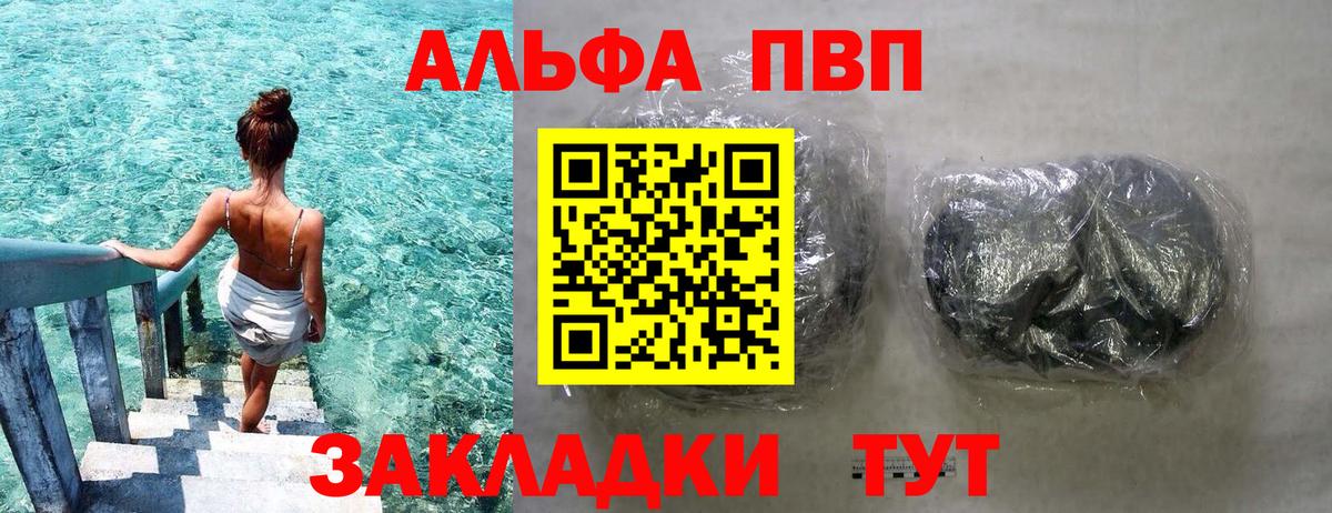 A-PVP Соль Солнечногорск