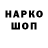 Марки NBOMe 1,5мг Tsegereda W