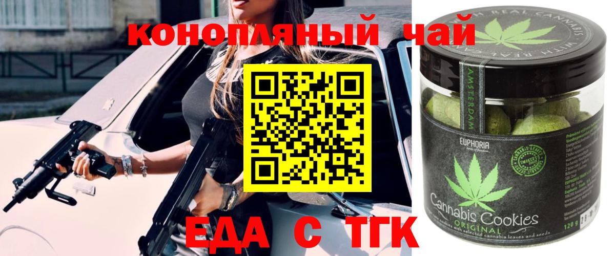 Еда ТГК марихуана Солнечногорск