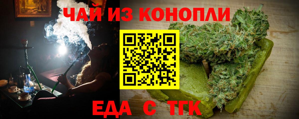 Солнечногорск  Еда ТГК марихуана  Вход с VPN 