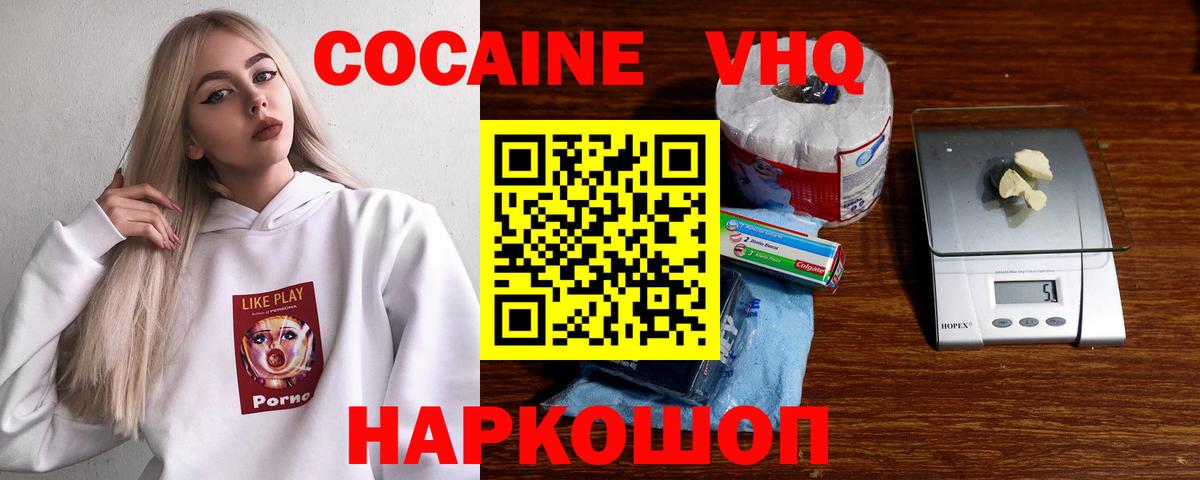 Мефедрон кристаллы  ГАШИШ  А ПВП СОЛЬ кристаллы  Вход с VPN  НБОМе  Солнечногорск  МАРИХУАНА  Кокаин 