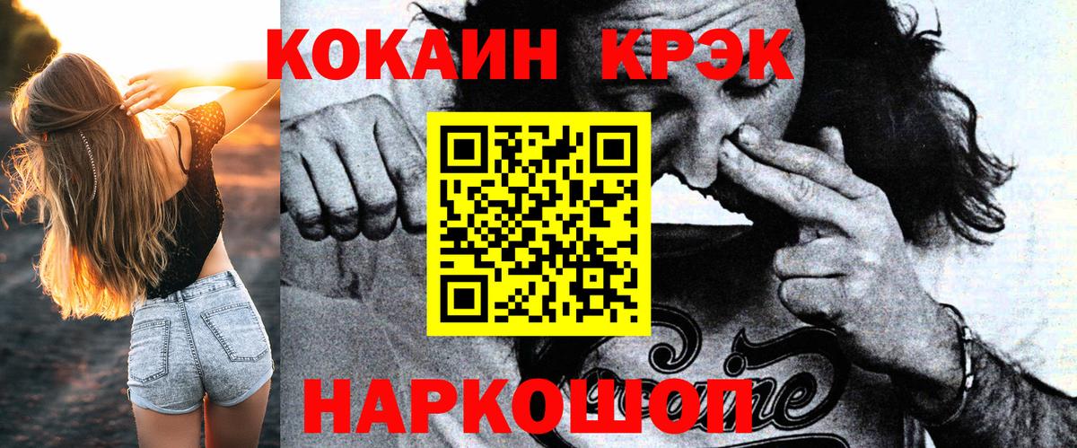 КОКАИН 98%  Солнечногорск  COCAIN FishScale 