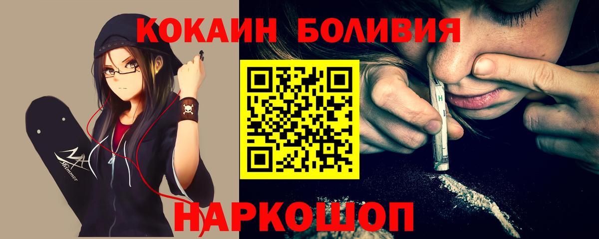 КОКАИН Колумбийский Солнечногорск