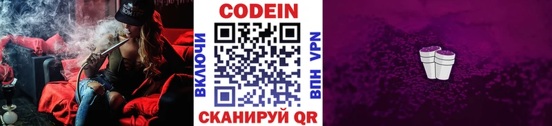 цена наркотик  Солнечногорск  Кодеин Purple Drank 