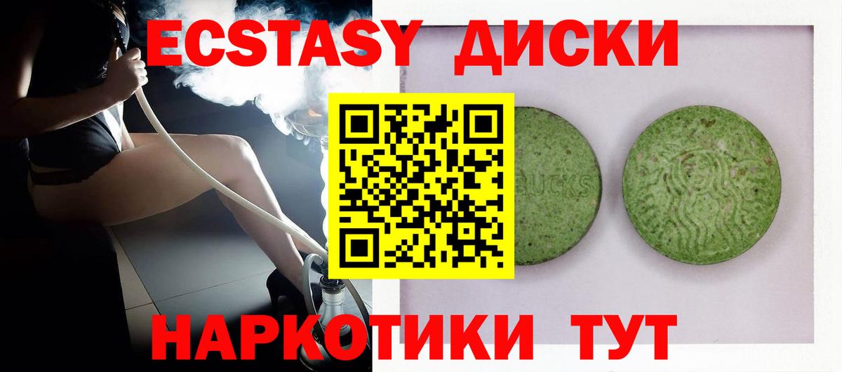 Экстази 280 MDMA Солнечногорск