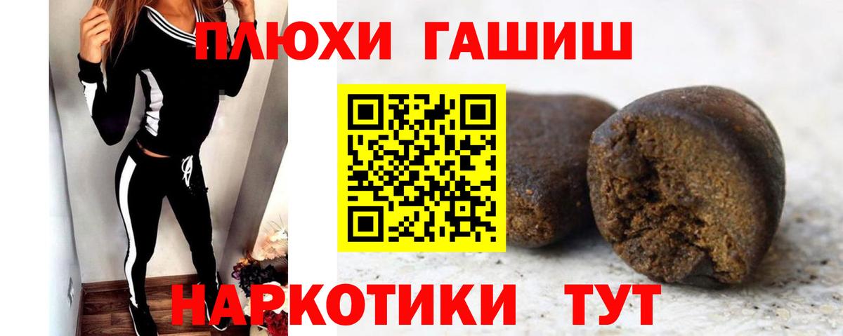 ГАШ Cannabis  Солнечногорск  ГАШ  Гашиш Cannabis 