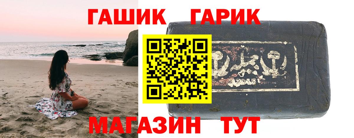 ГАШ VHQ Солнечногорск