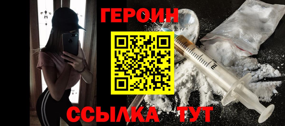 Героин афганец  Солнечногорск 