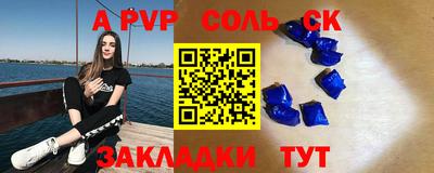 спайс Бийск