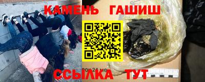 гашишное масло Беслан