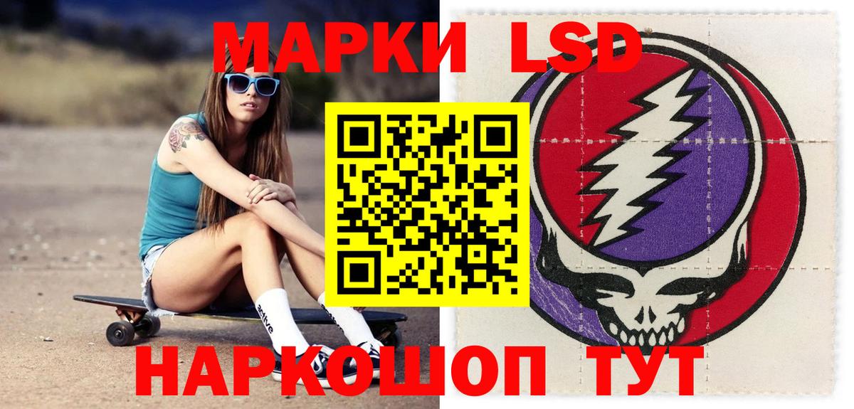 Лсд 25 экстази кислота Солнечногорск