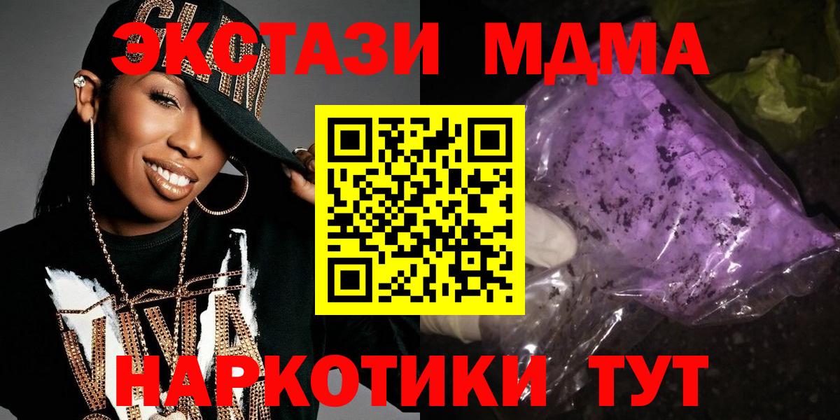АМФЕТАМИН Солнечногорск