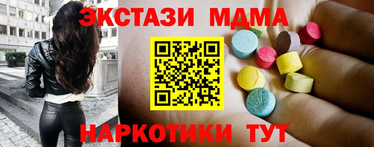 МДМА кристаллы Солнечногорск
