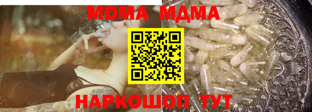 МДМА кристаллы  Вход с VPN  MDMA кристаллы  MDMA  Солнечногорск 