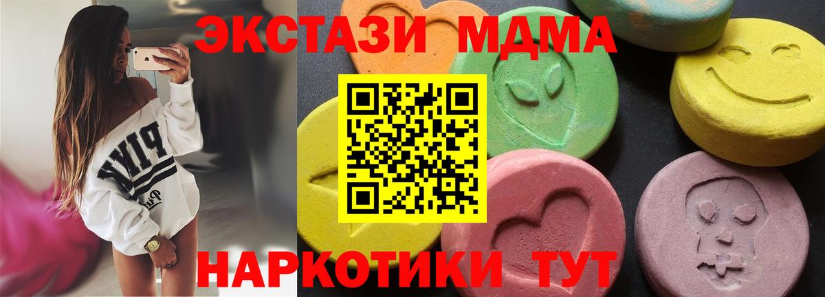 MDMA Molly  MDMA  Солнечногорск 