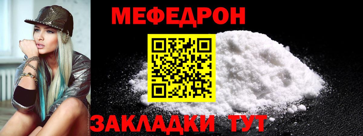 МЕФ мука Солнечногорск