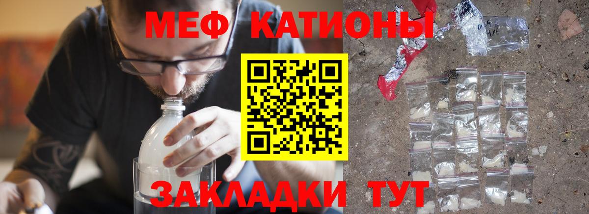 Меф  Солнечногорск