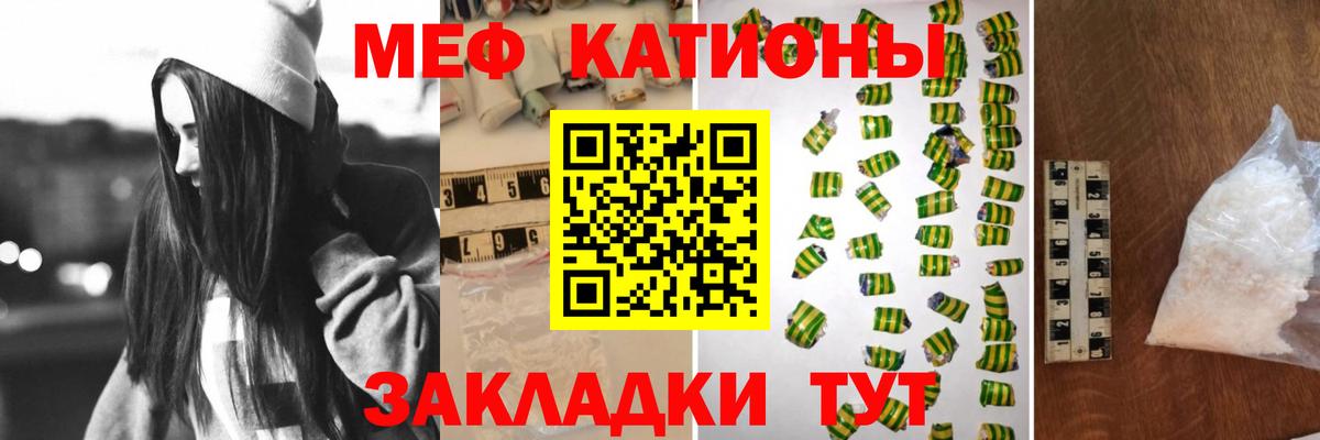 МЯУ-МЯУ  МЕФ  Мефедрон VHQ  Вход с VPN  мега онион  Мефедрон 4 MMC  Солнечногорск 