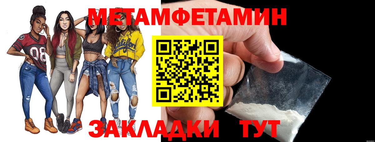 Первитин мет  Вход с VPN  Солнечногорск  Первитин мет 