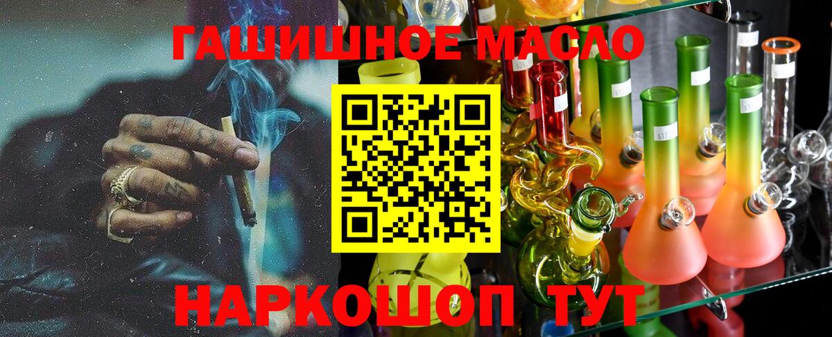 ТГК Wax  Дистиллят ТГК жижа  Солнечногорск  Вход с VPN 
