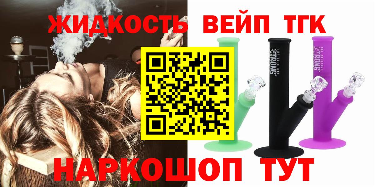 Дистиллят ТГК концентрат Солнечногорск